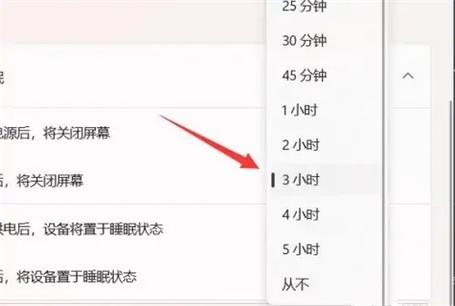 时间咋设置截图