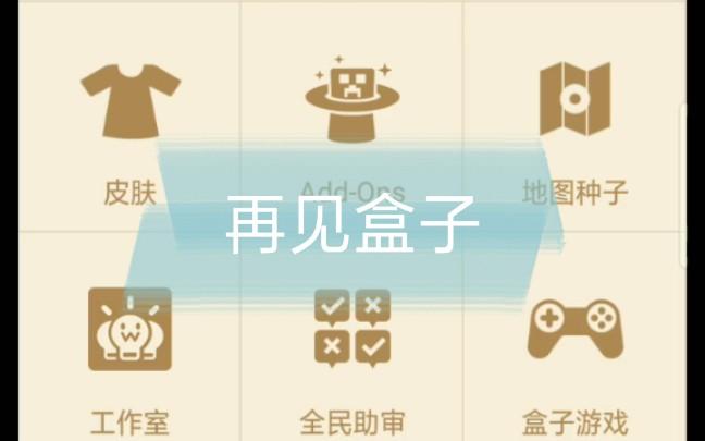 多玩联机盒子停运图标