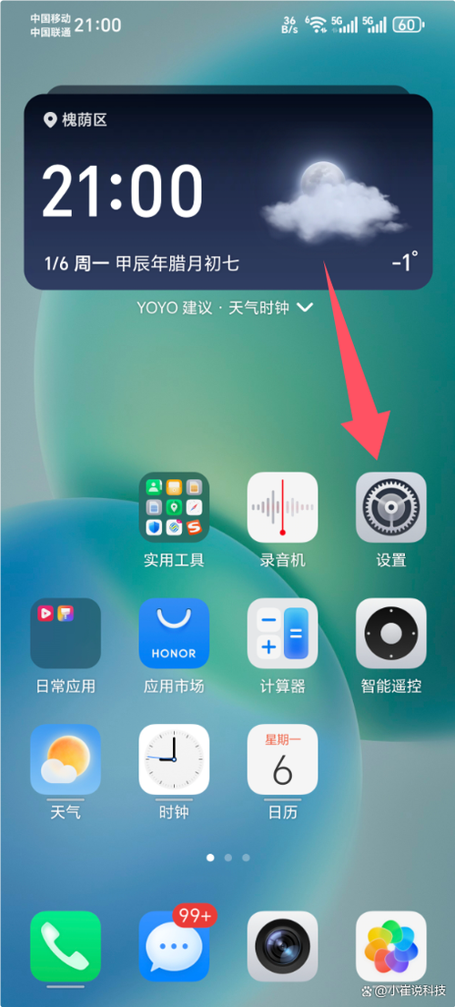 怎么调桌面字体大小缩略图