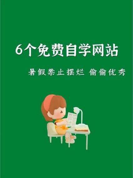 学英语零基础自学免费软件缩略图