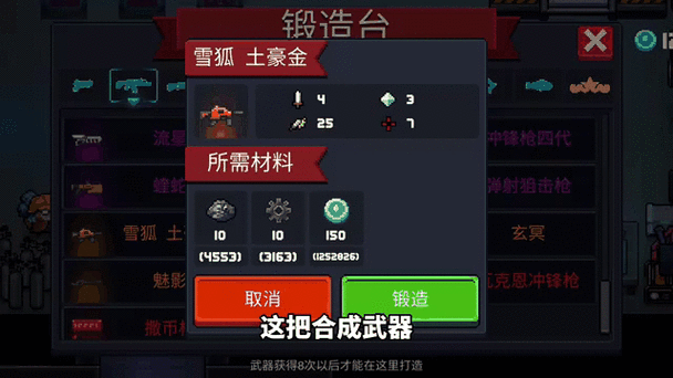 元气骑士开挂器(免费)缩略图