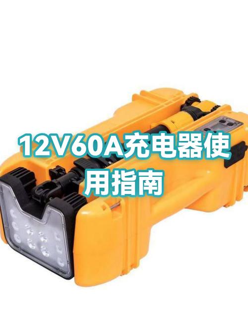 共享充电器破解教程游戏截图