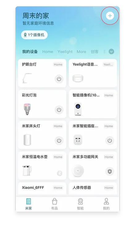 小米台灯怎么连接图标