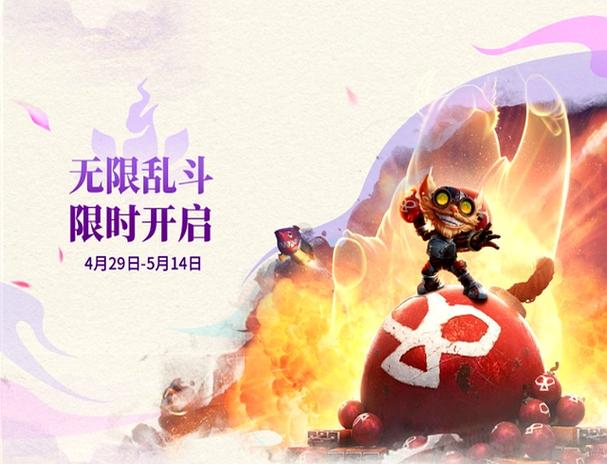五一无限火力持续多久截图