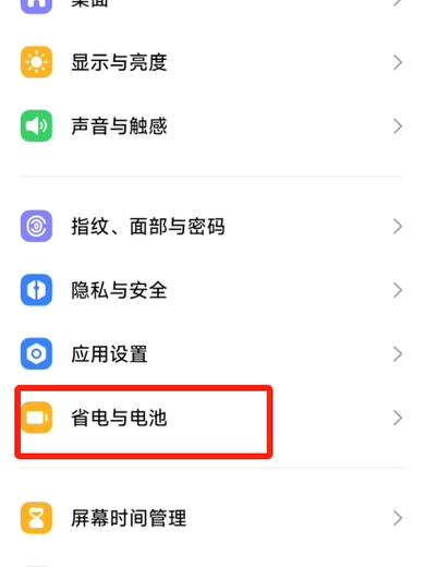 手机熄屏都会耗电吗截图