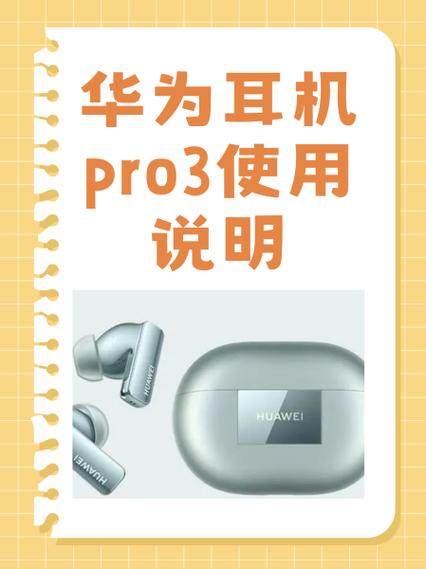华为耳机序列号在哪里看图标
