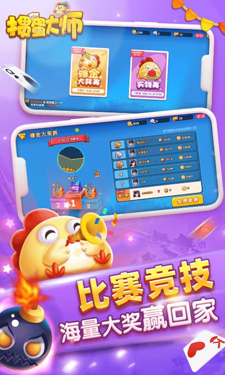 掼蛋大师官网下载图标