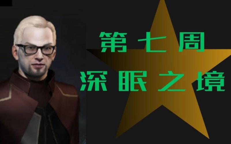 deepsleep2睡眠模拟器正版图标