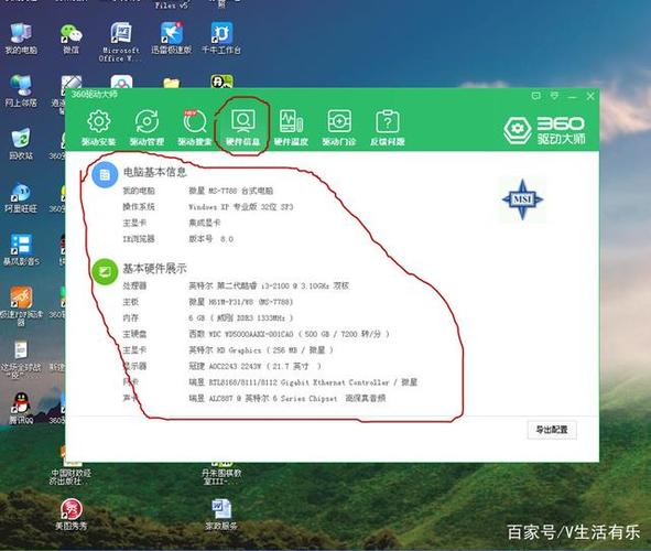 dell驱动程序安装缩略图