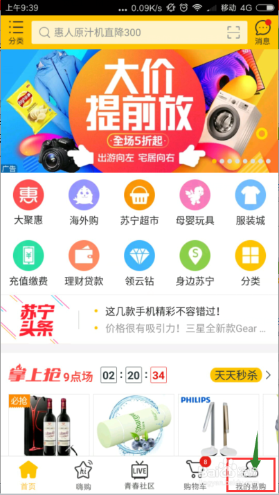 易付宝官网登录截图