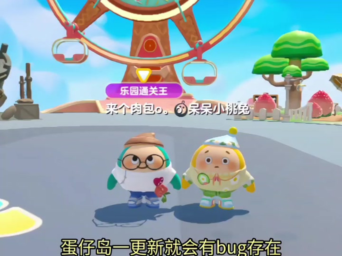 蛋仔派对解除绑定缩略图