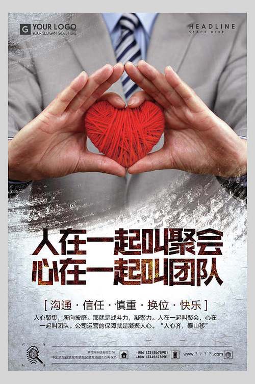 激励团队人心的句子经典