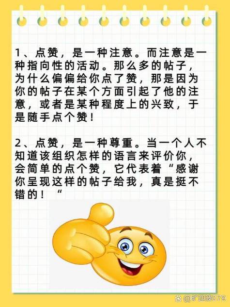 qq点赞次数的含义缩略图