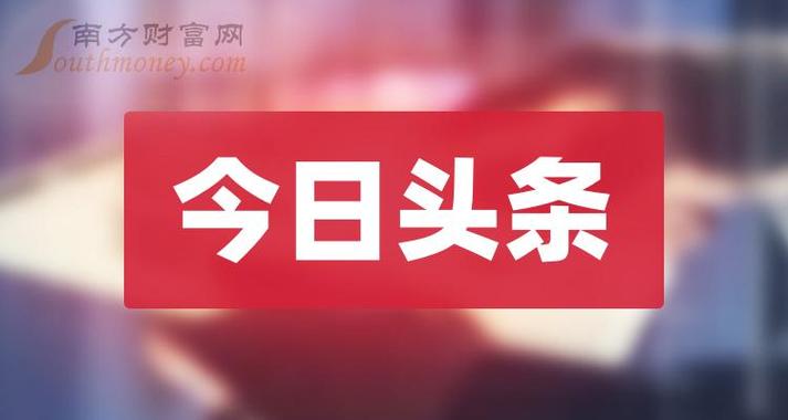今日头条2024版本图标
