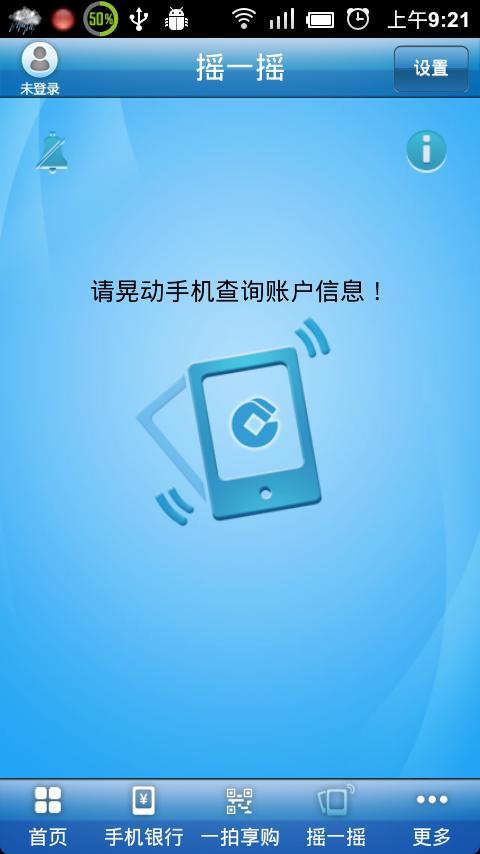 建设银行企业应用商店