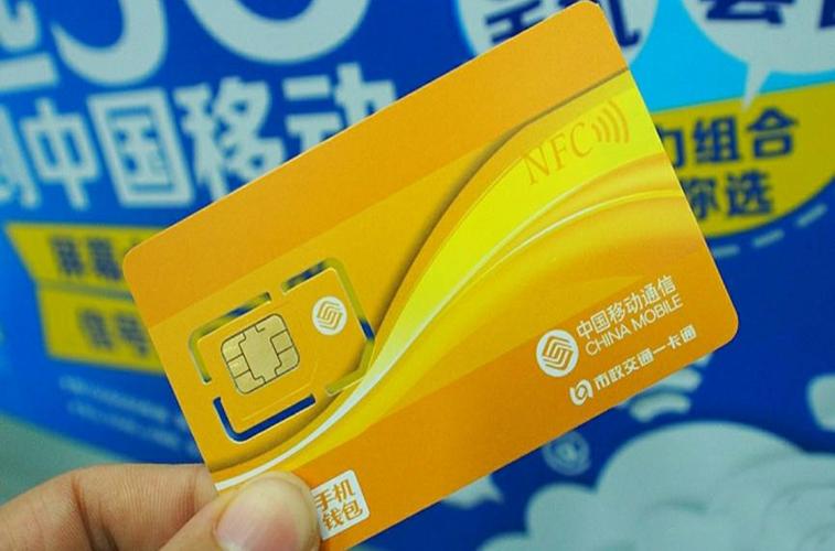 NFC手机一卡通