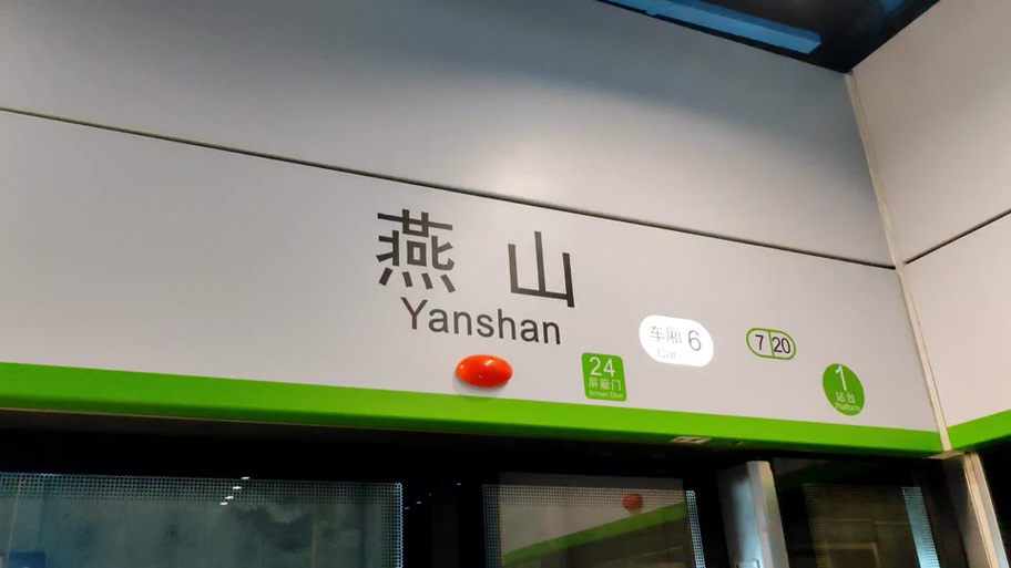终点站踩踏缩略图