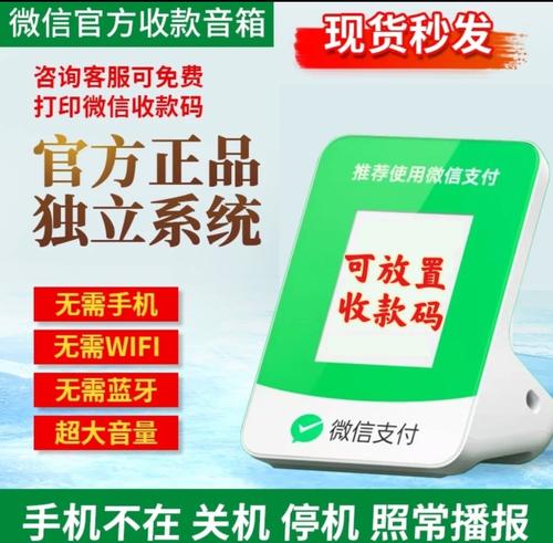 微信收款码音箱N1收年费吗截图