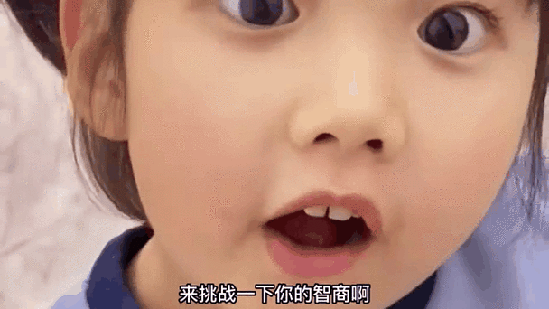 小妹妹指的是哪个位置缩略图