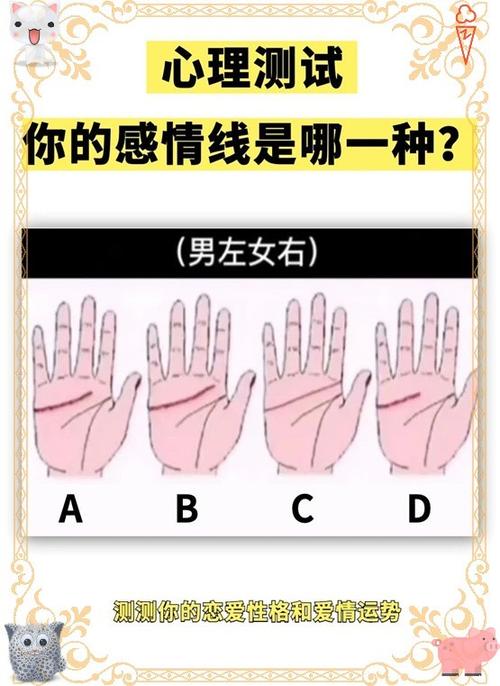 恋爱心理测试20题
