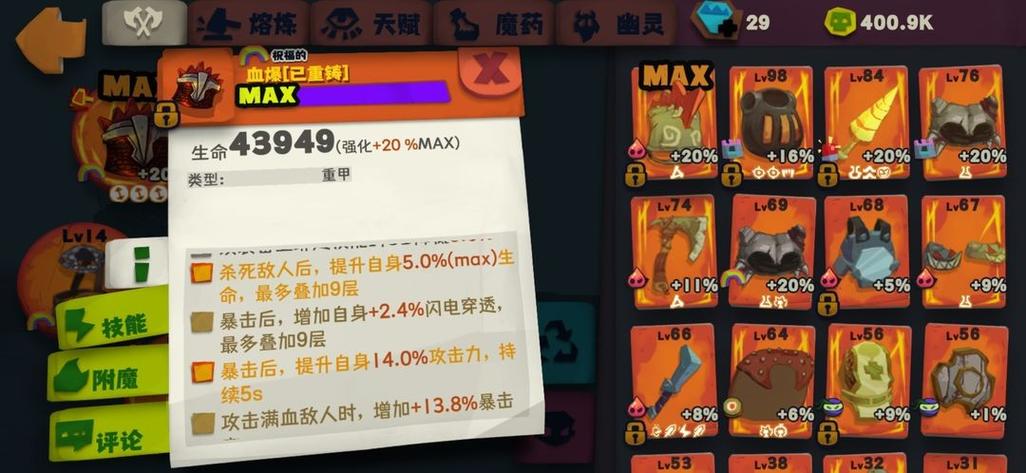 独奏骑士修改钻石