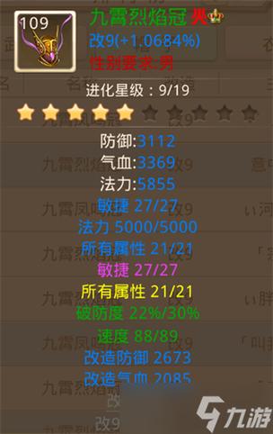 问道法火和敏火哪个好