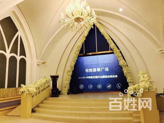 他她婚庆图标