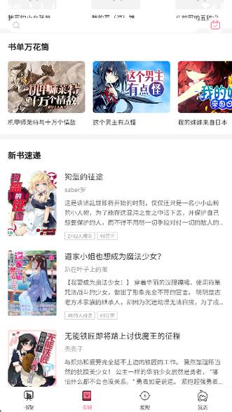真萌白轻小说官网图标