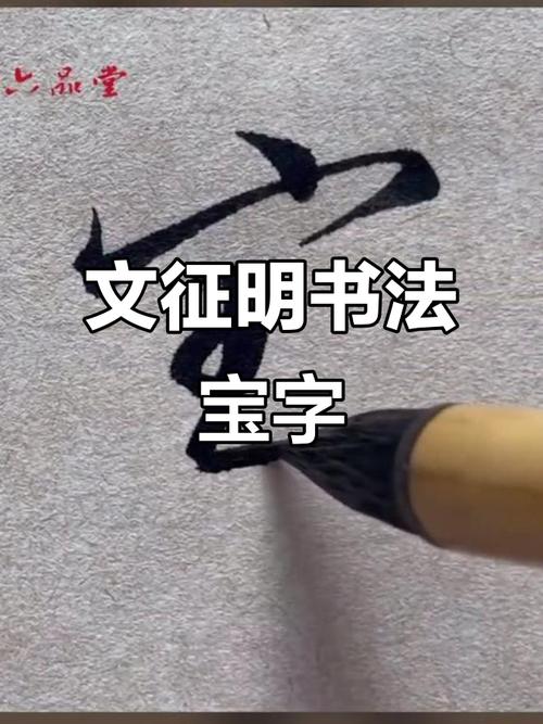 行书在线生成器缩略图