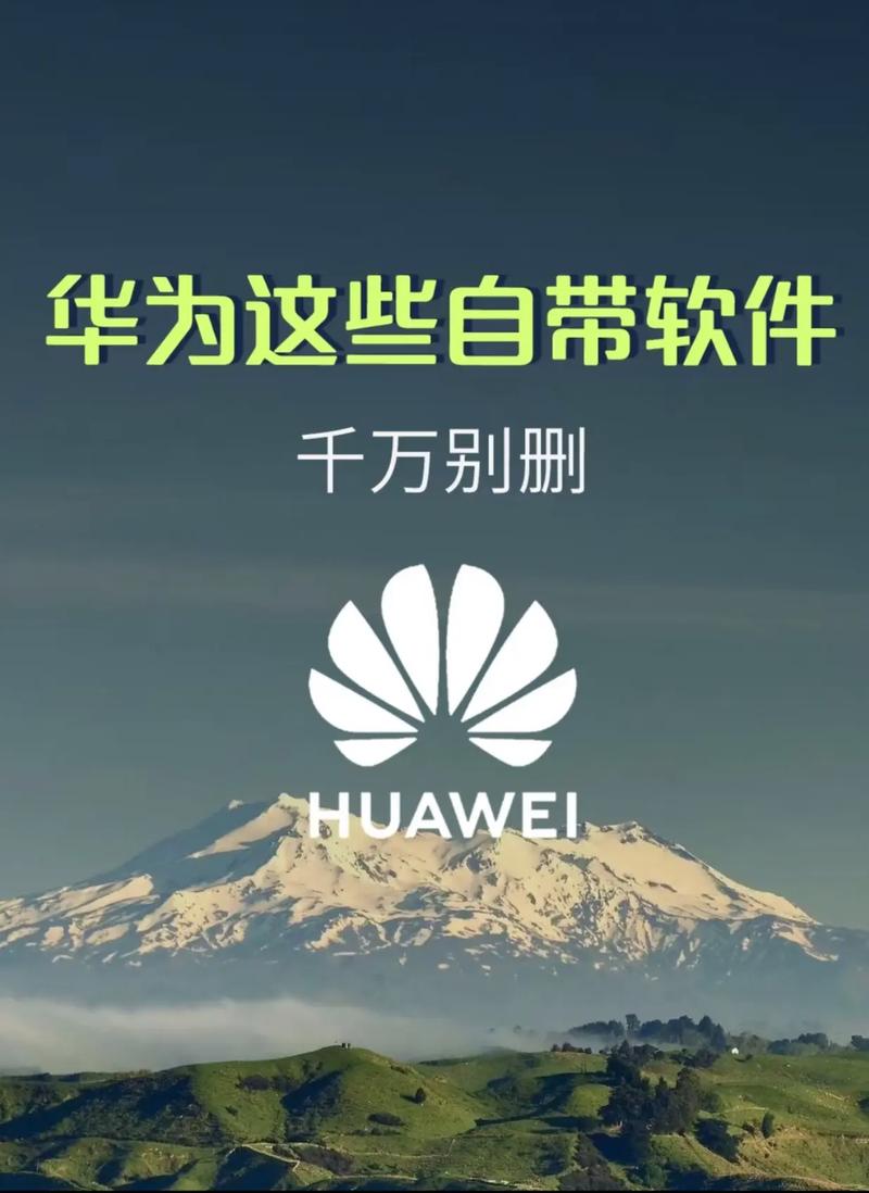 华为自带ppt软件