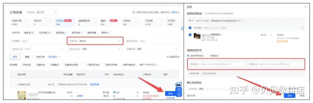 淘宝待发货订单怎么删除不了截图