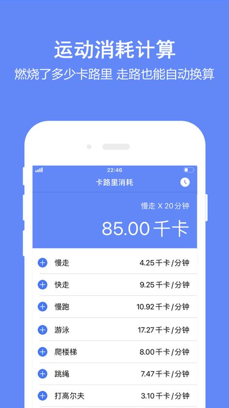 免费的减肥app推荐截图