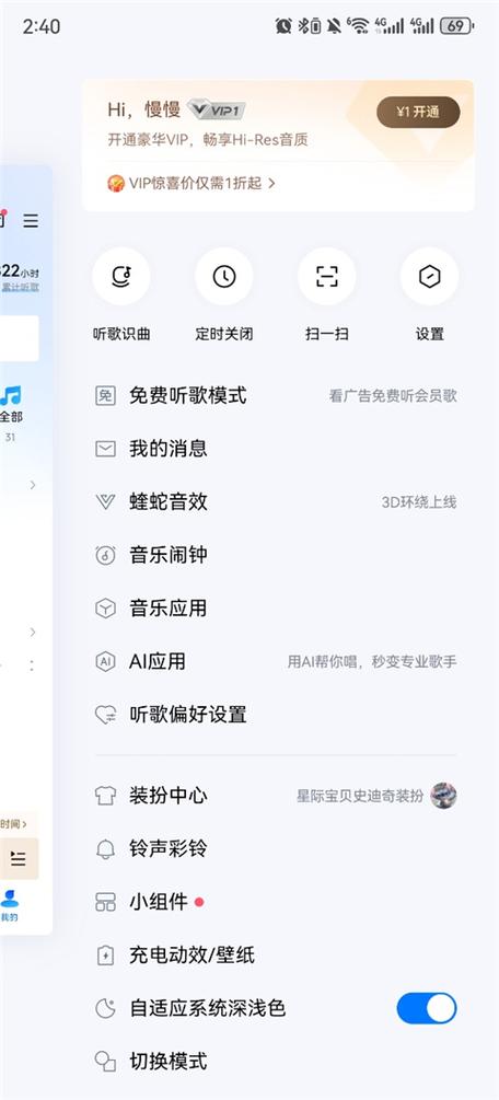 百度云mp3怎么导入酷狗截图