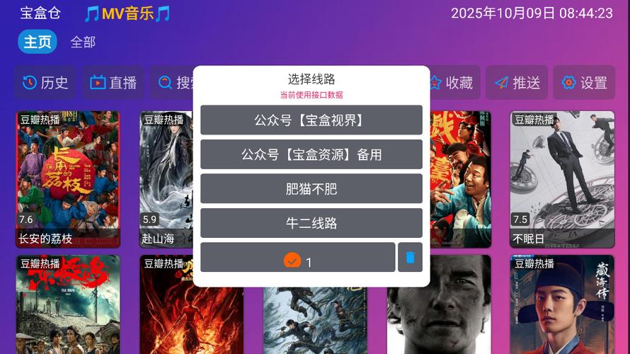 影视仓v3接口详细参数