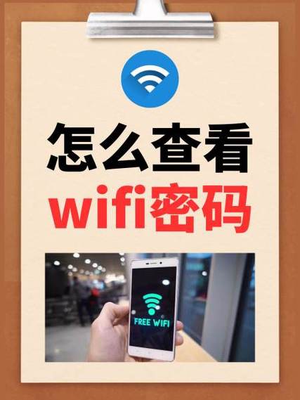 相机wifi密码怎么看截图