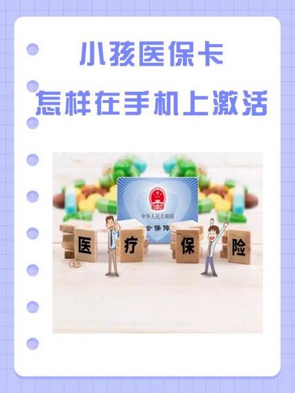 儿童医院医保卡与就诊卡绑定