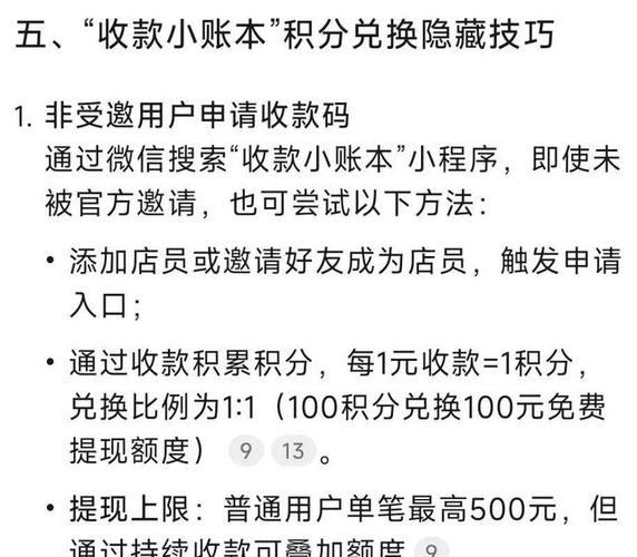 5000提现微信手续费截图