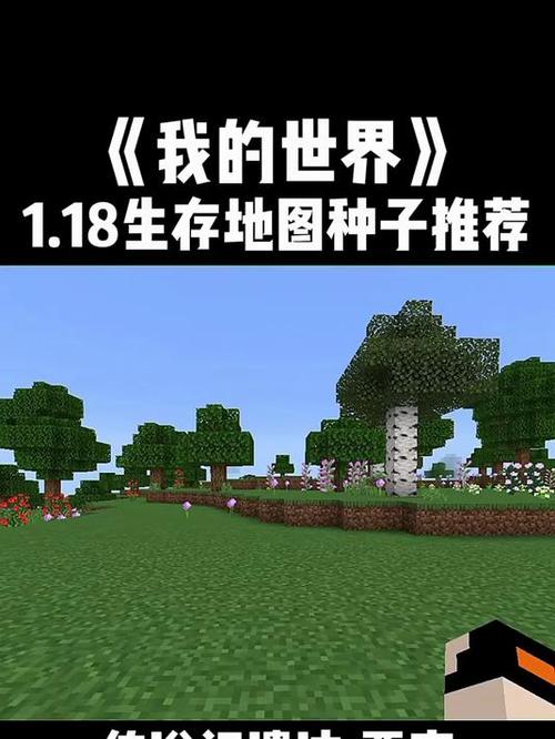 mc最稀有5种种子图标