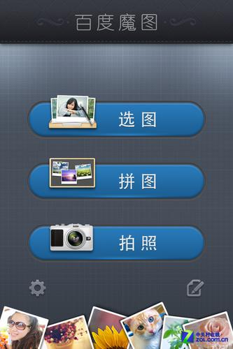 魔图app官方正版图标