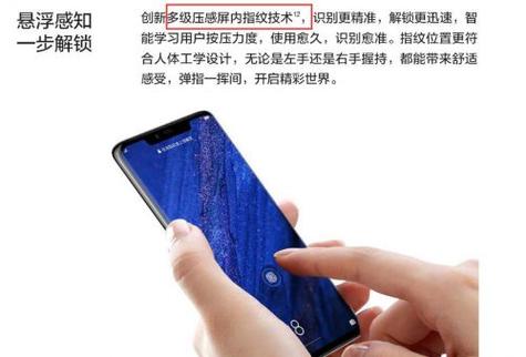 mate20pro无指纹版缩略图