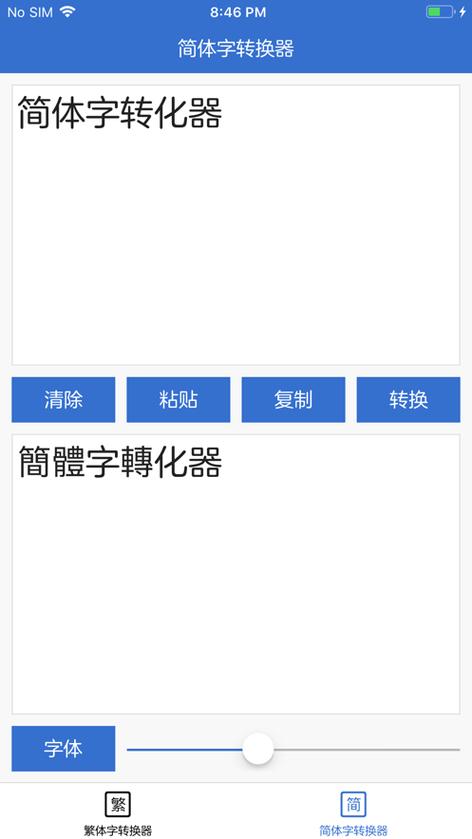 搜狗输入法繁体切换方法图标