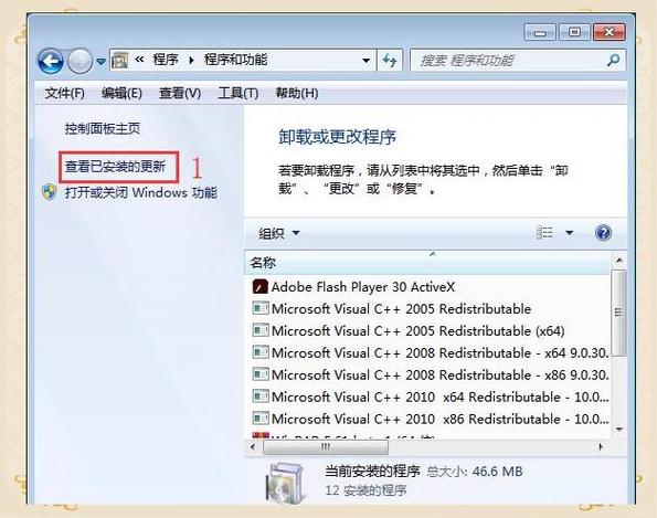win7彻底卸载ie11