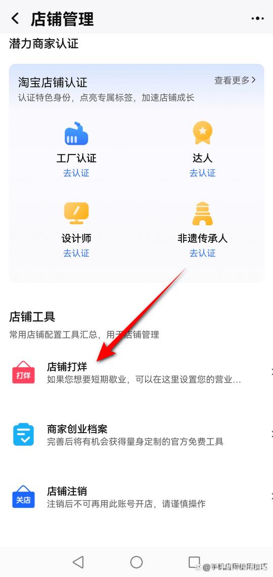 如何关闭淘宝店铺