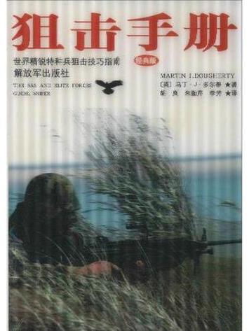 特种兵小队人员配置