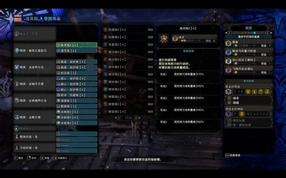mhw冰弓配装截图