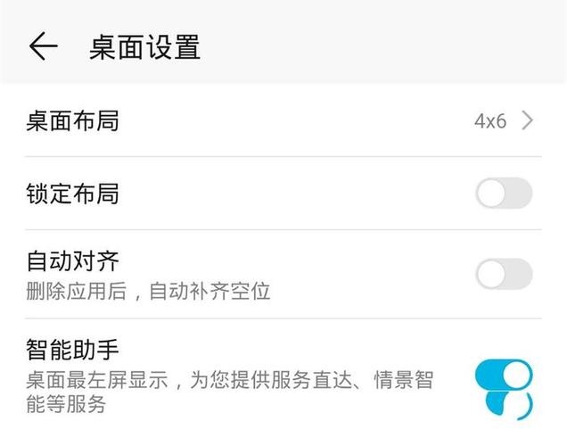 华为mate30pro左右滑屏设置