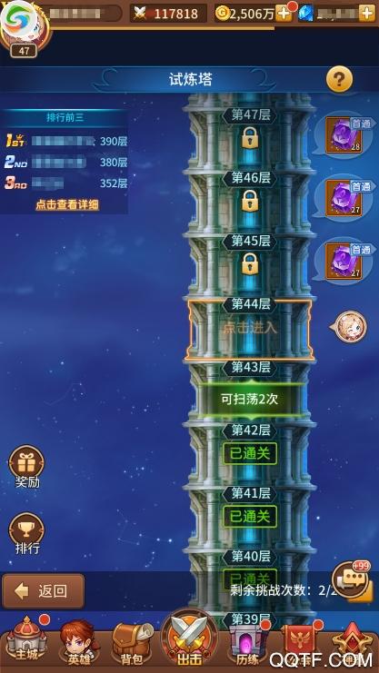 闪烁之光QQ版本缩略图