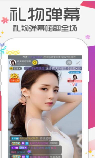 无限次数美女APP图标