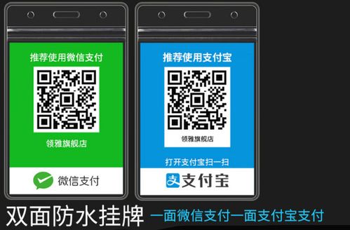 微信收款贴纸免费领取图标
