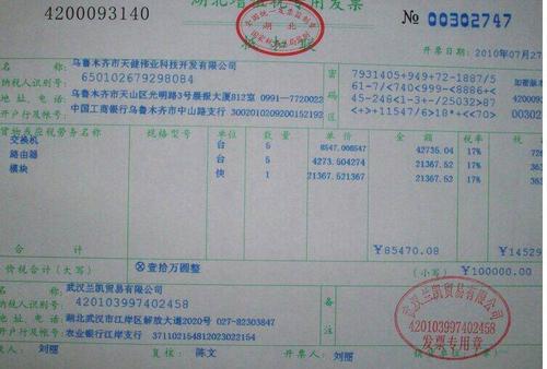 万元发票和十万元发票区别图标